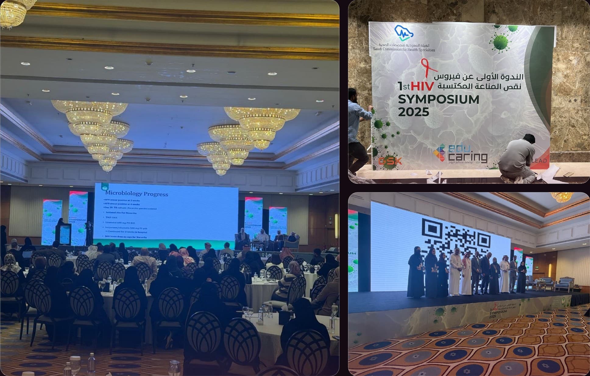 1st HIV Symposium